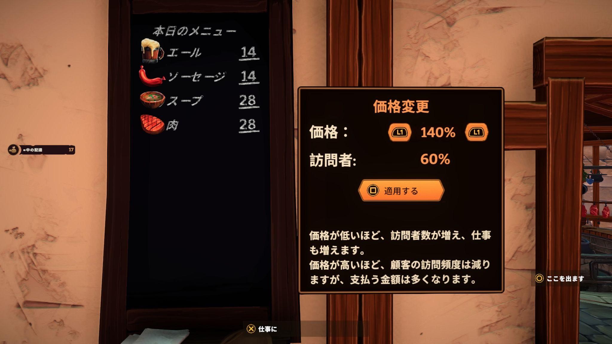 価格設定画面