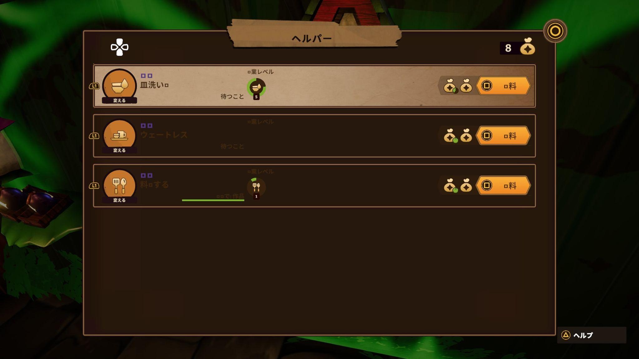 妖精3人体制