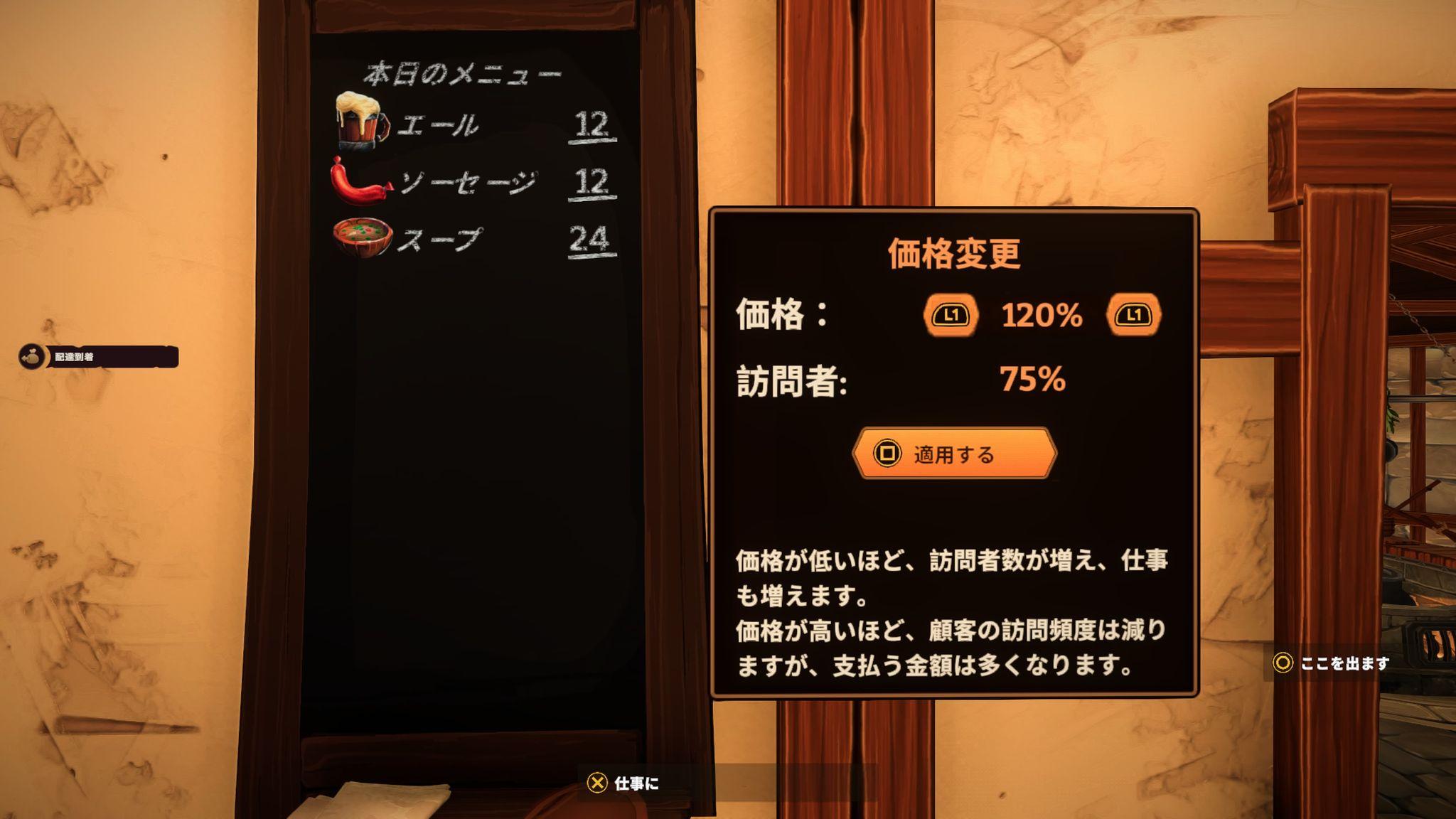 価格調整機能