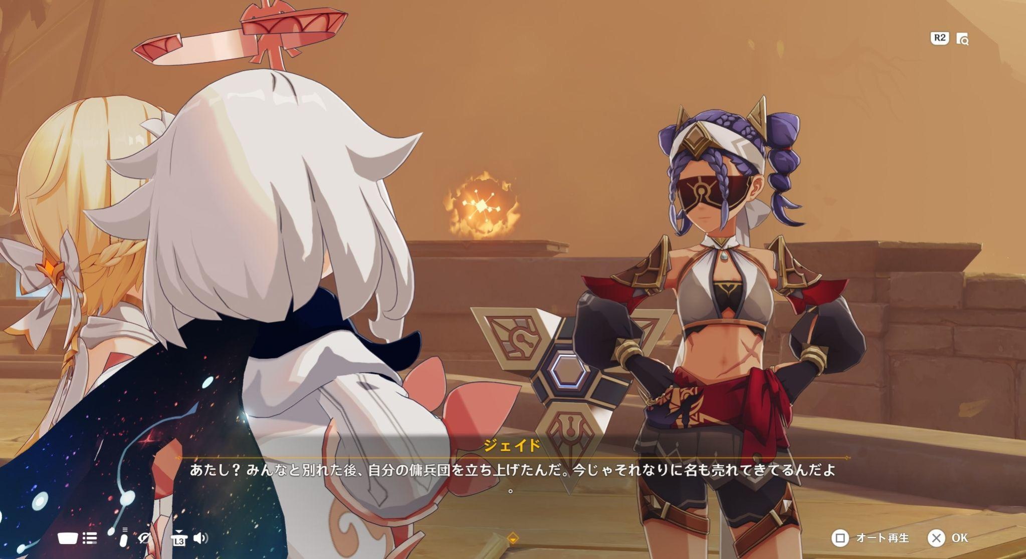 懐かしのジェイドとの再会シーン