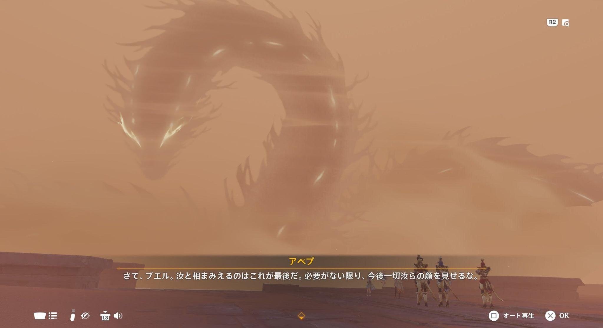 目を覚ましたナヒーダをアペプがアアルまで連れてくる場面