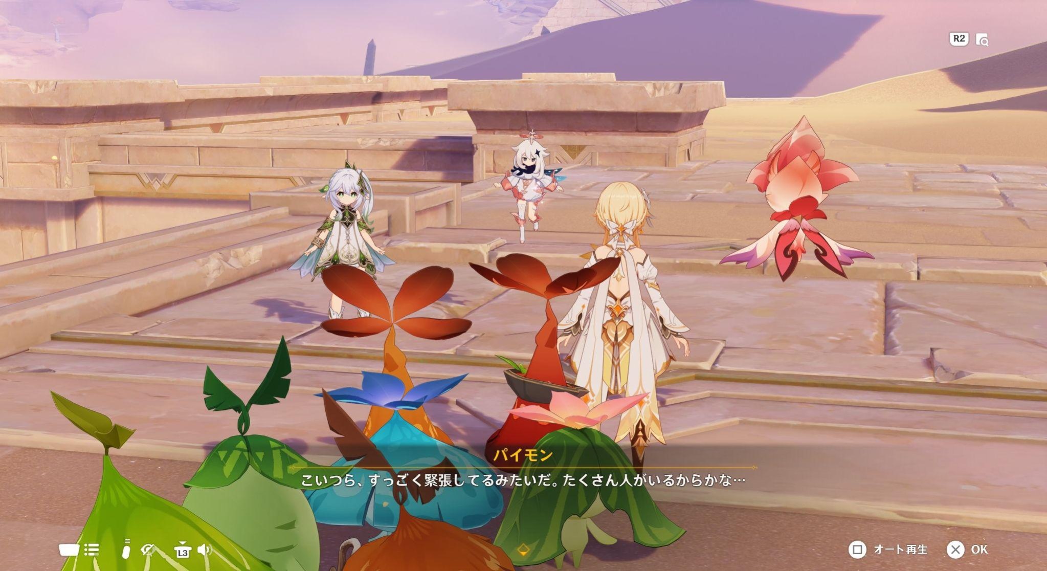 花霊ソルシュとアランナラたちが助っ人として登場する場面