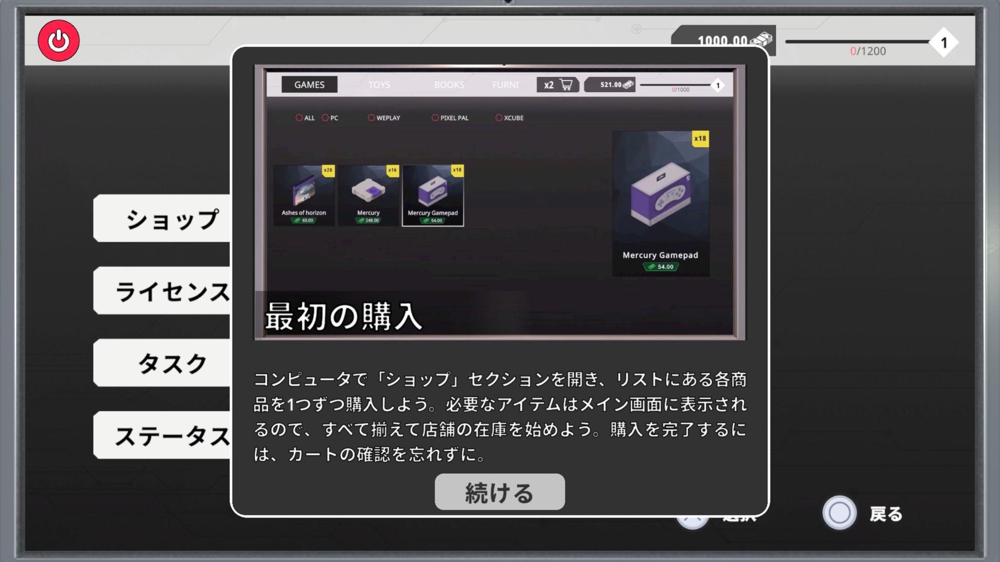 スタッフルームのPCで最初の仕入れ画面を開いたところ