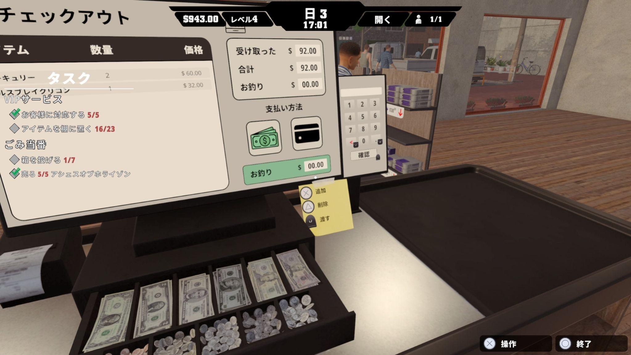 レジでの会計操作画面。現金払いとカード払いの選択