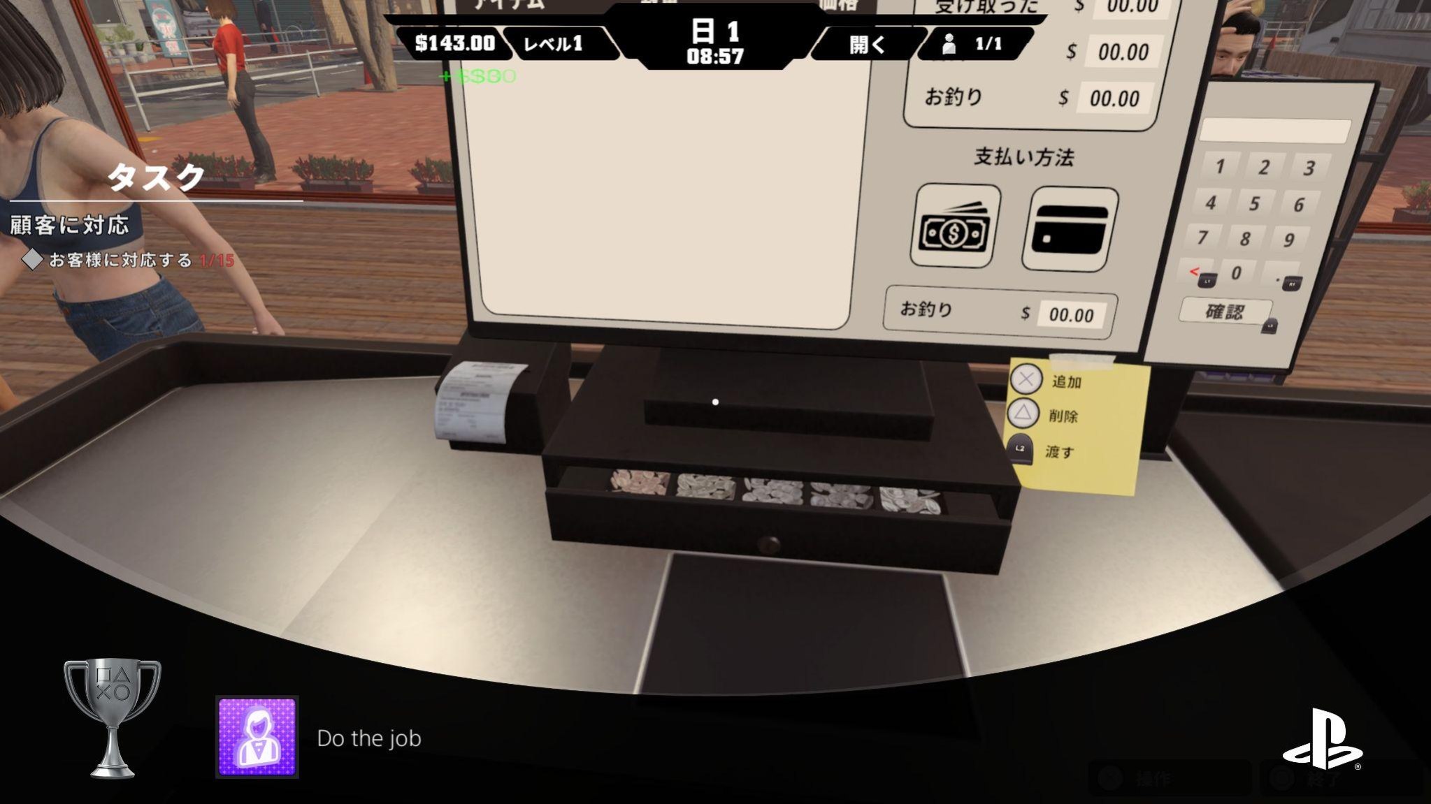 最初のレジ会計をクリアしてBeep Beepトロフィーを獲得した画面