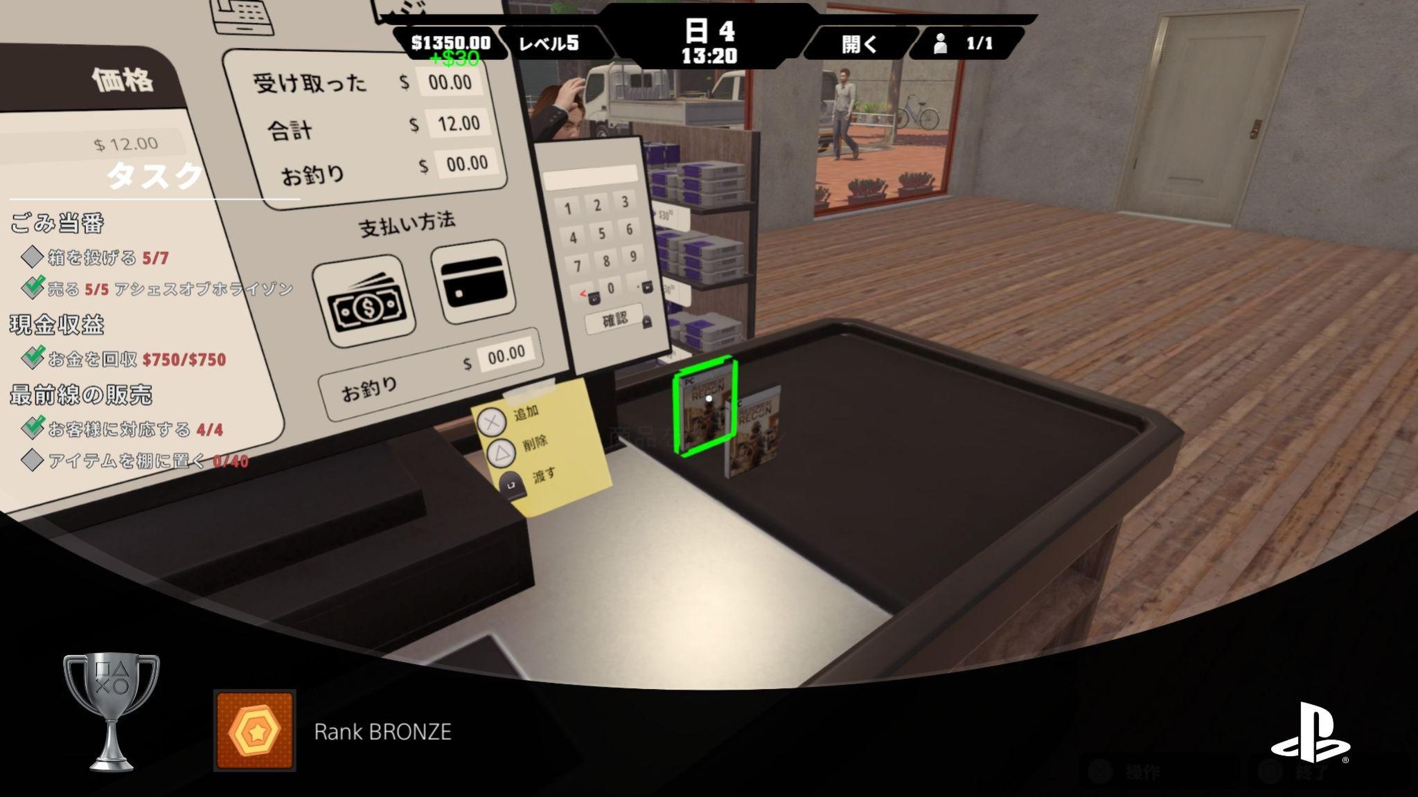 ブロンズランクに昇格しRank BRONZEトロフィーを獲得した画面