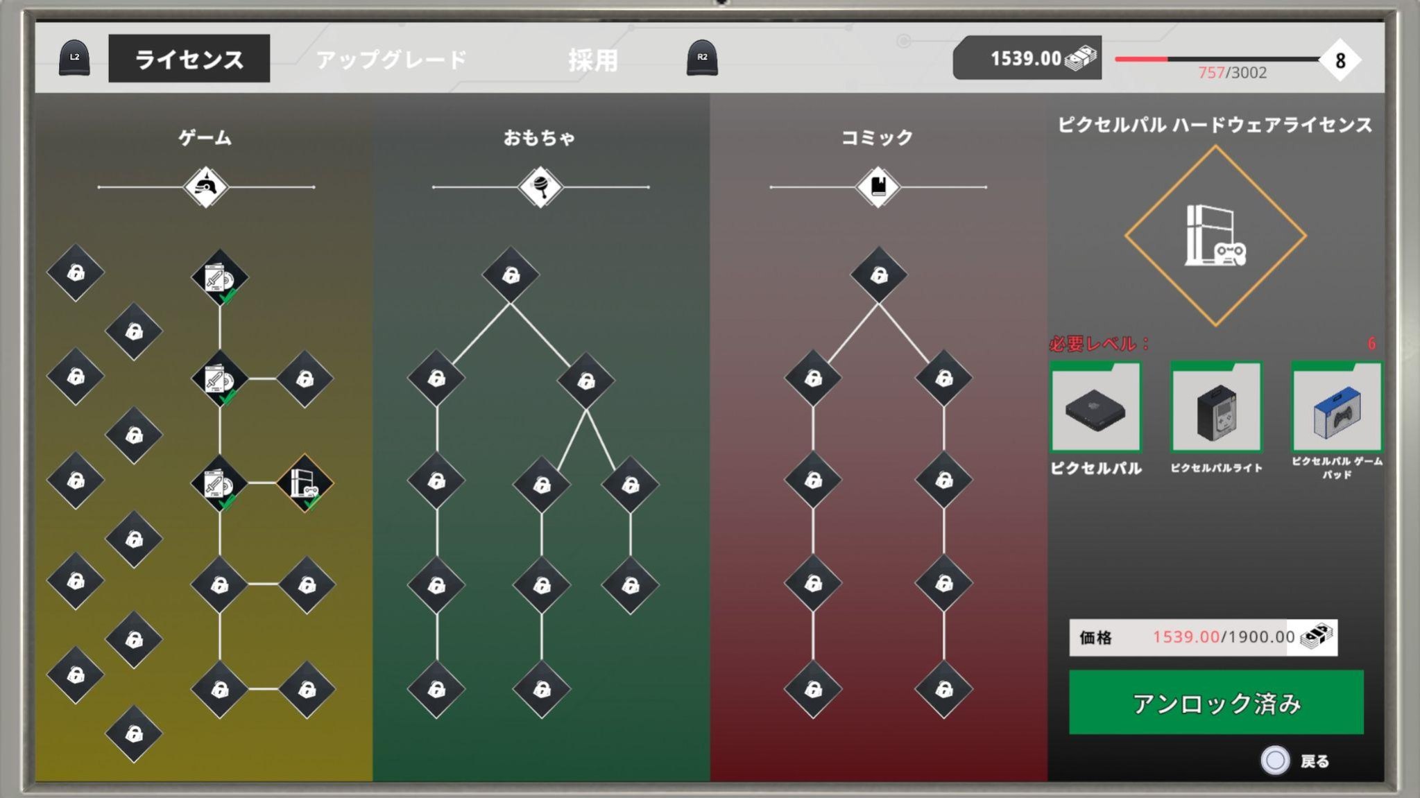 ピクセルパルのハードウェアライセンス解放画面。PP3本体とコントローラーが並んでいる（7日目）