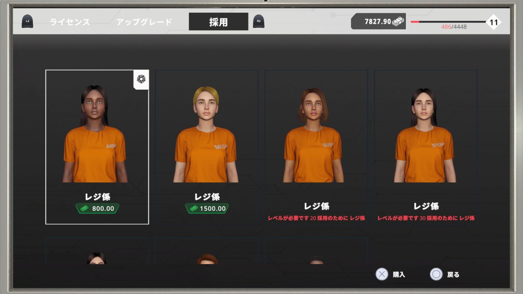 採用タブのレジ係候補一覧。女性ばかりが並んでいる