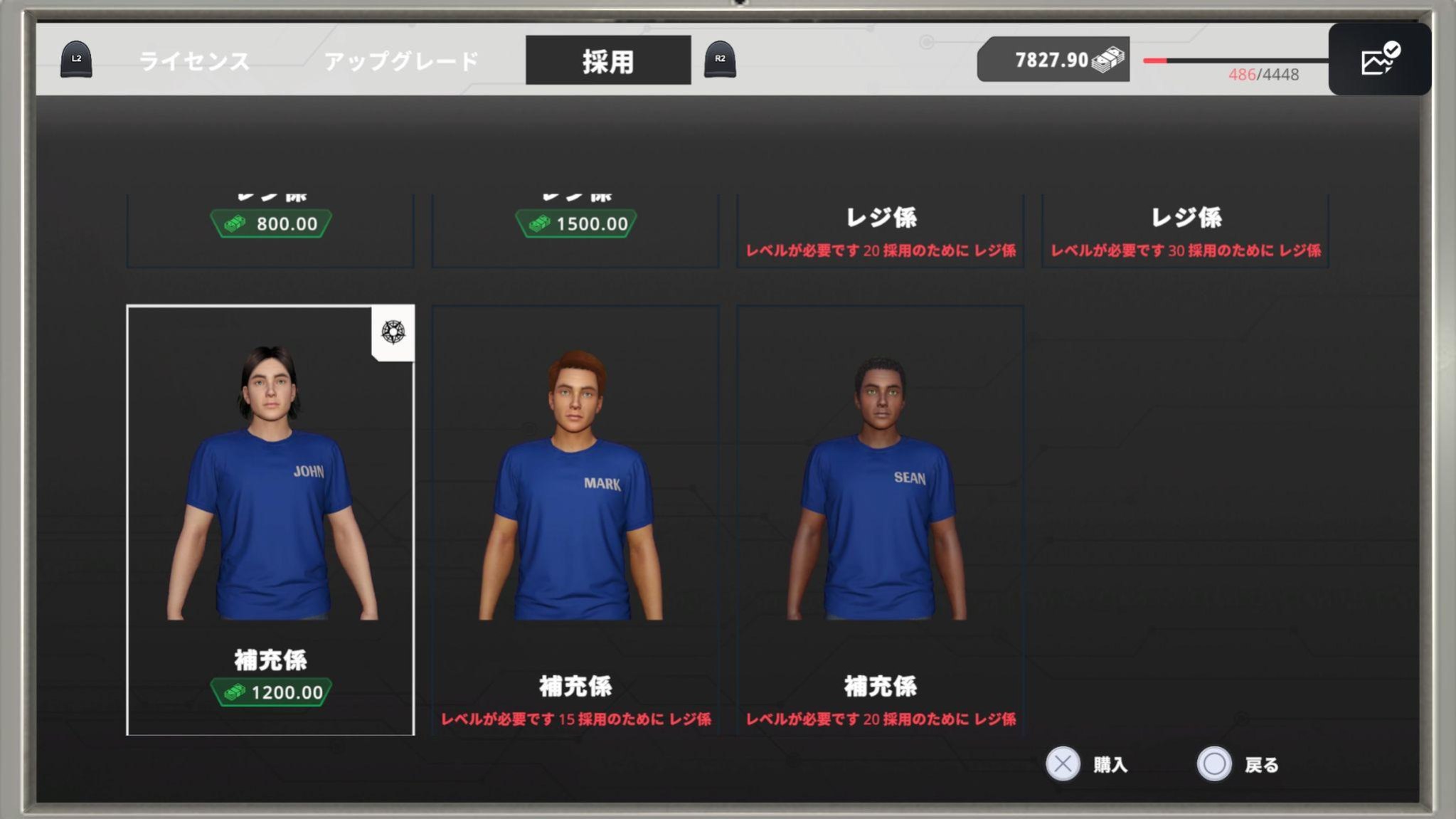 採用タブの補充係候補一覧。男性ばかりが並んでいる