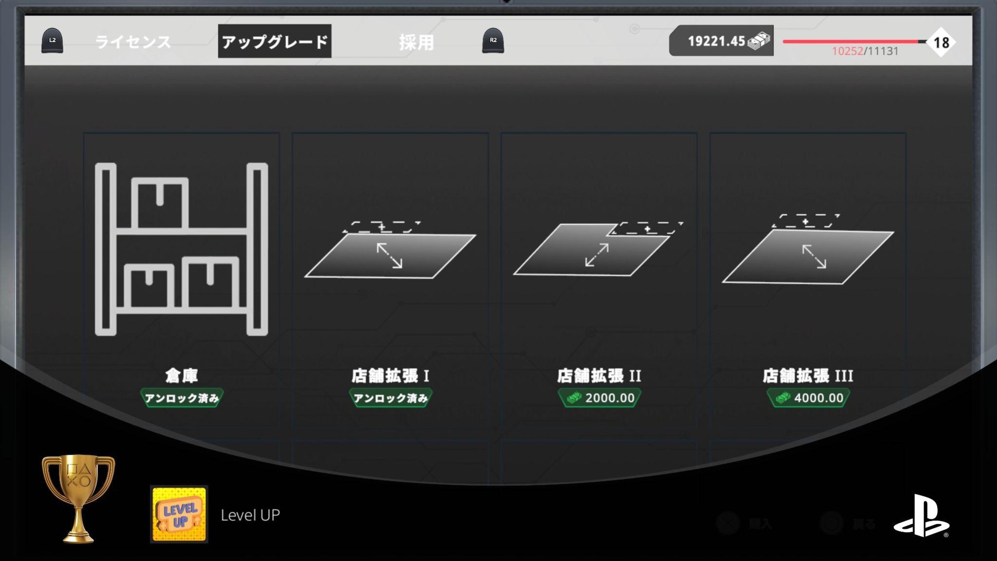Level UPトロフィーを獲得した画面