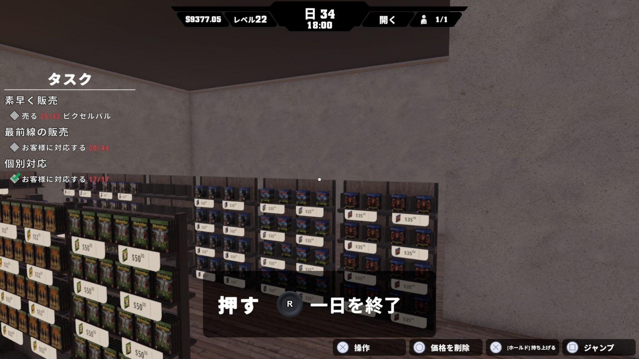 50〜52ドルのゲームソフトが並ぶ棚