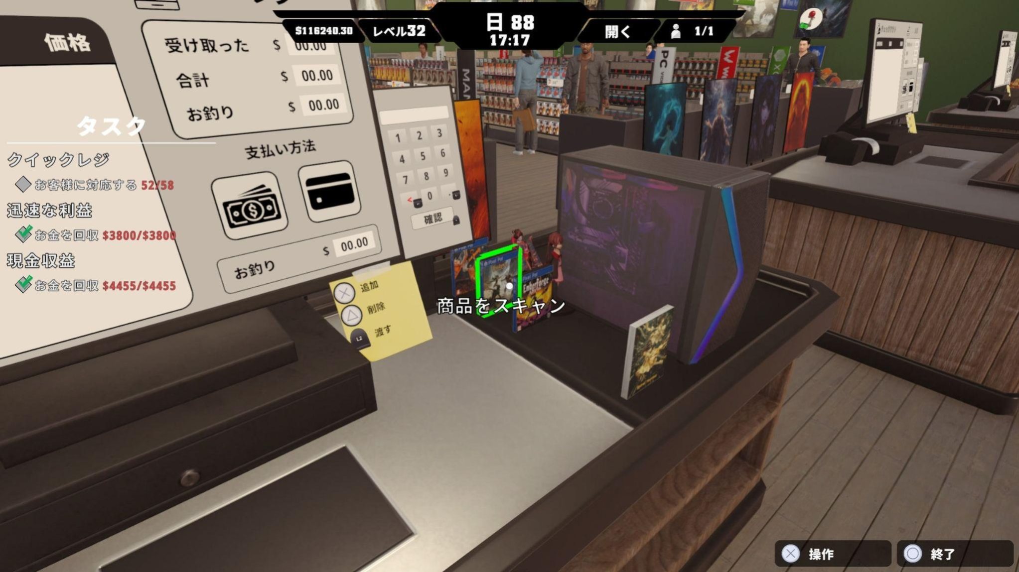 レジ係を退かせて店長自らレジを打っている様子