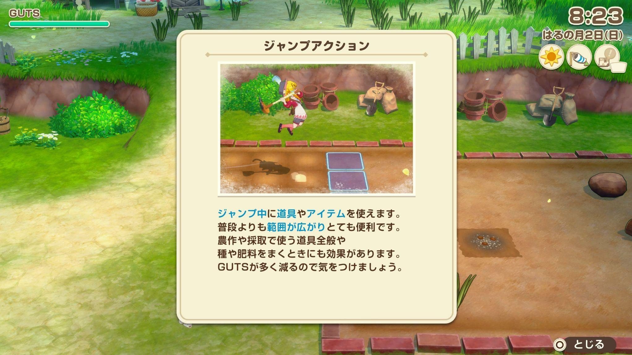 ジャンプしながらクワを振って複数マスを一気に耕すシーン