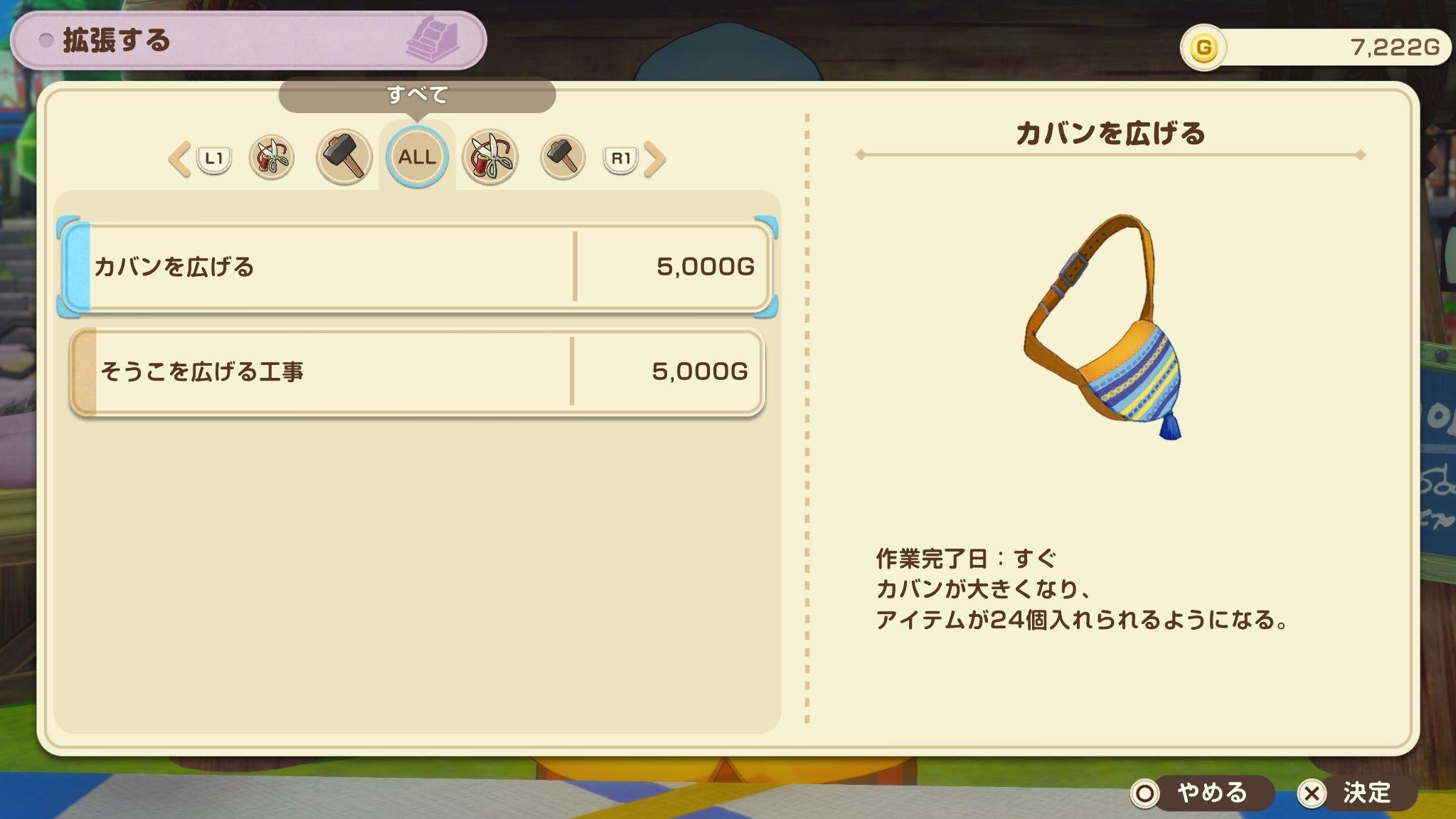 フェリックスのお店でカバン拡張を購入できることを発見したシーン
